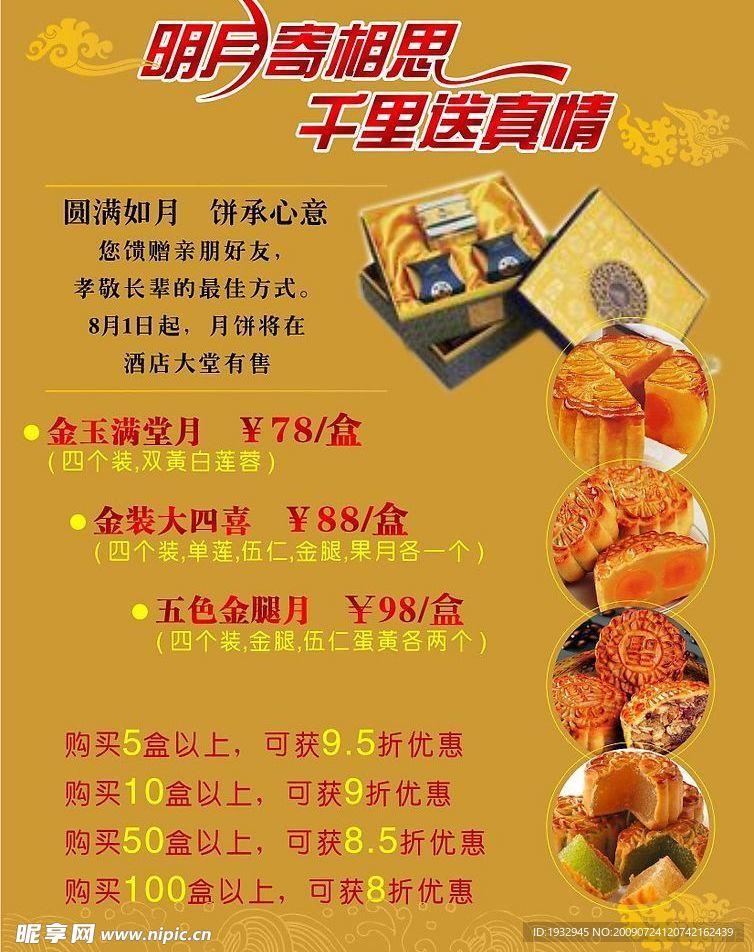 宣传单