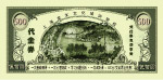 500元代金券正面