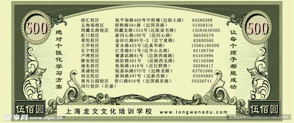 500元代金券  反面