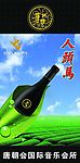 人头马广告3