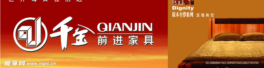 前进原木至尊