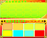 校园光荣榜素材