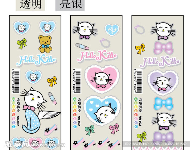 HELLO KITTE笔套设计