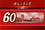 工业大学图册封面