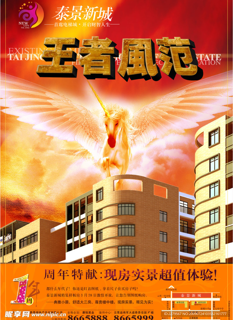 海报正面