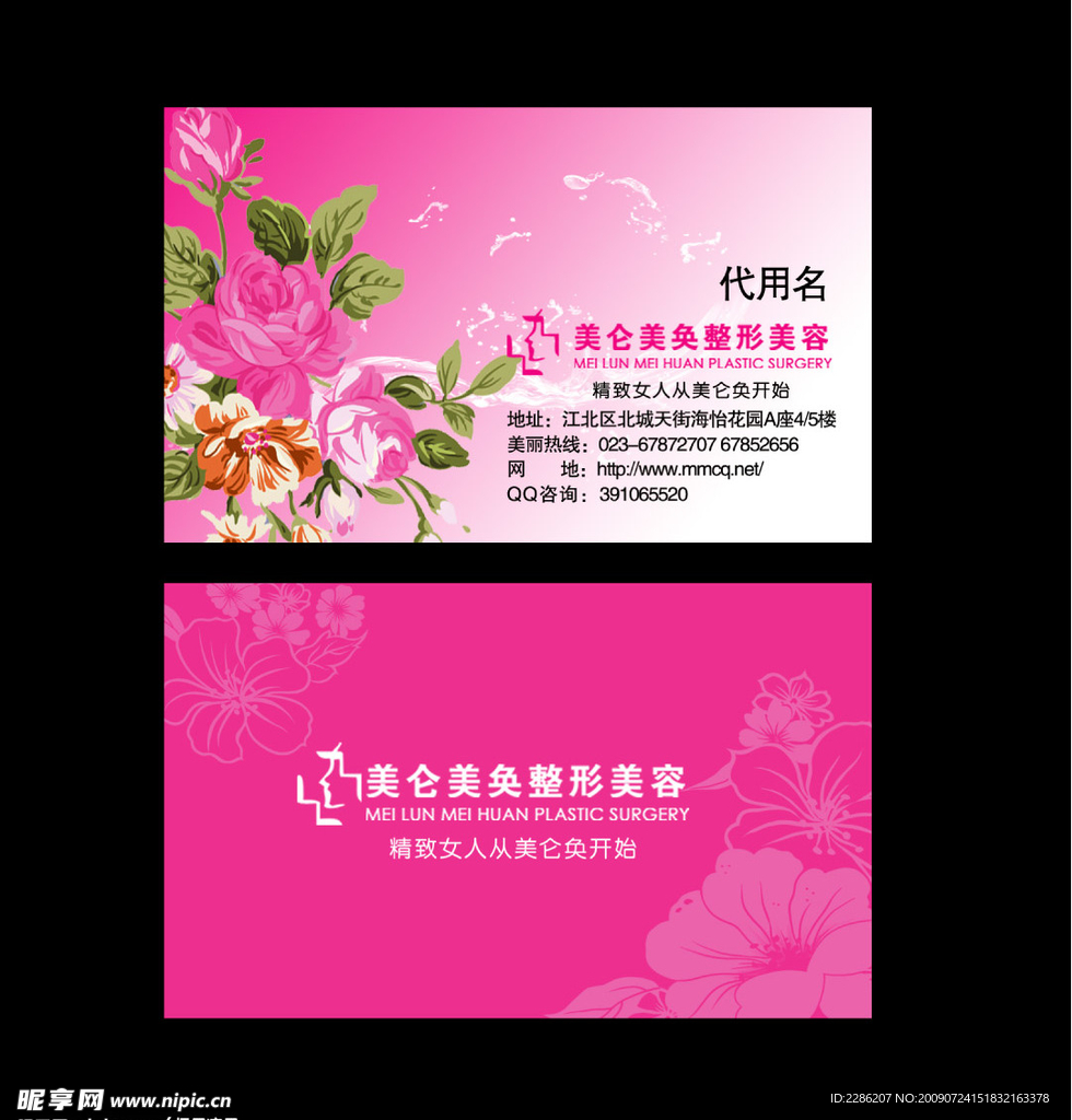 名片