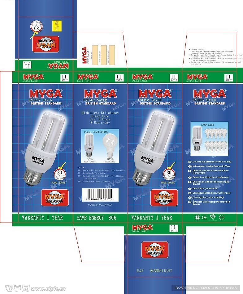 节能灯彩盒包装设计图 （原创）
