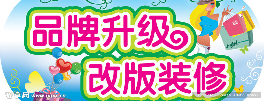 商场员旗