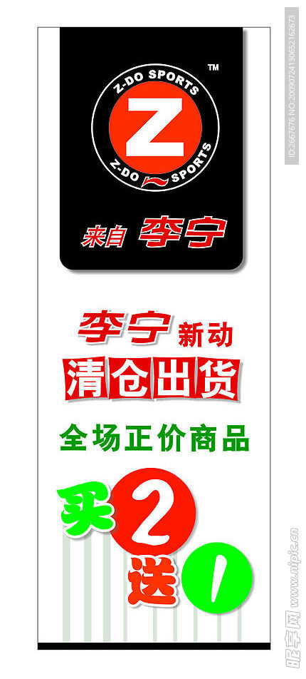 打折X展架