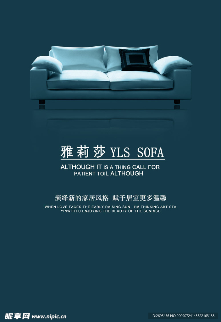 沙发架展