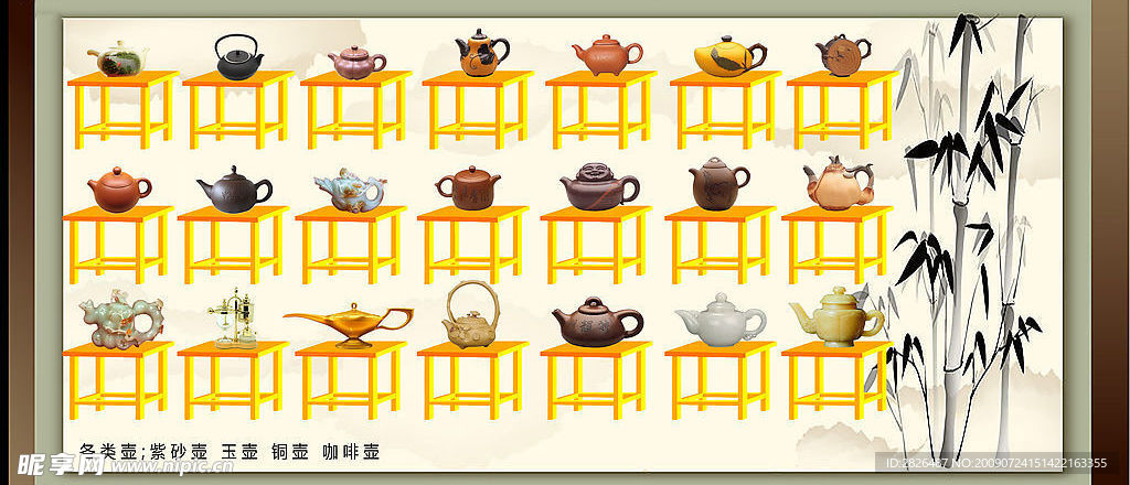 群壶会