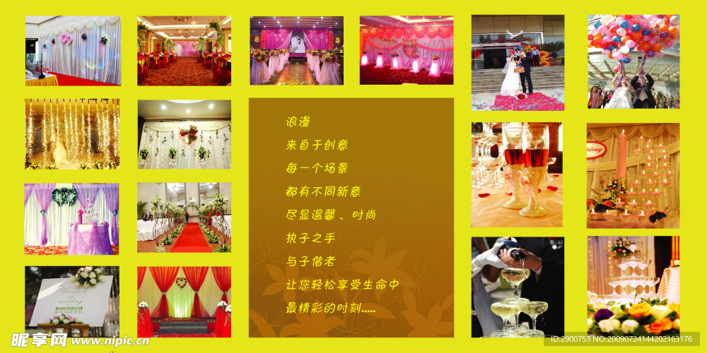 庆典背景墙