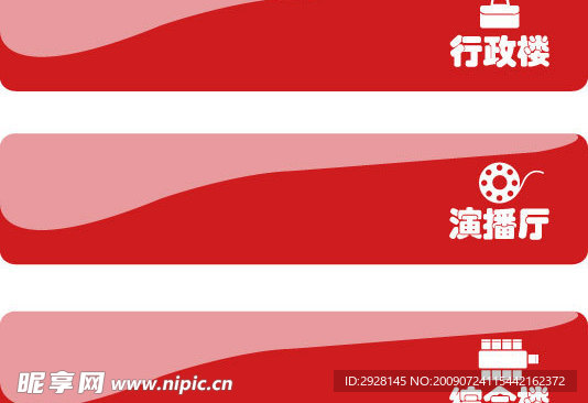楼导示牌
