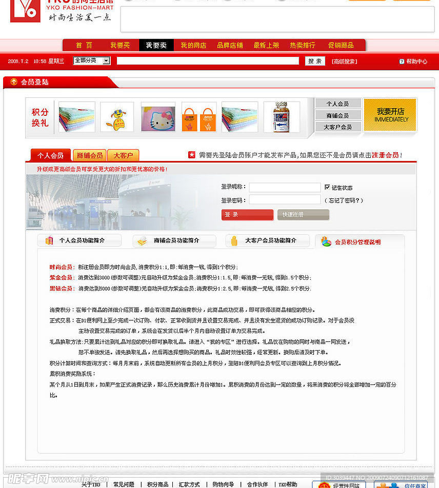yko时尚生活图片