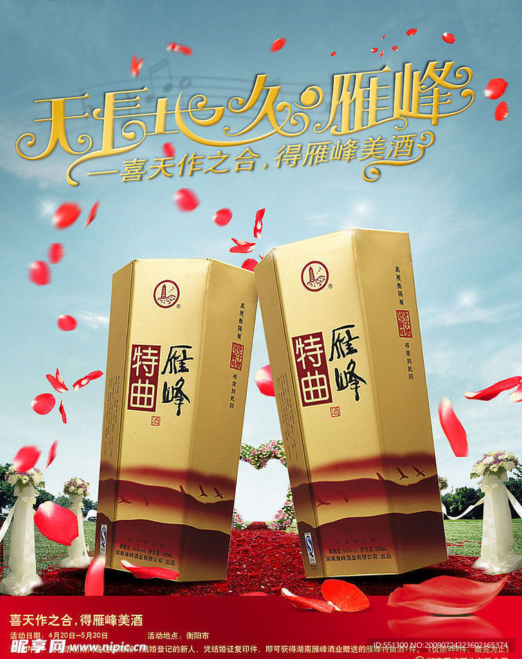 酒广告