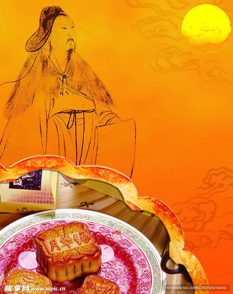 中秋月饼包装