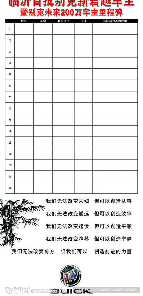 立牌