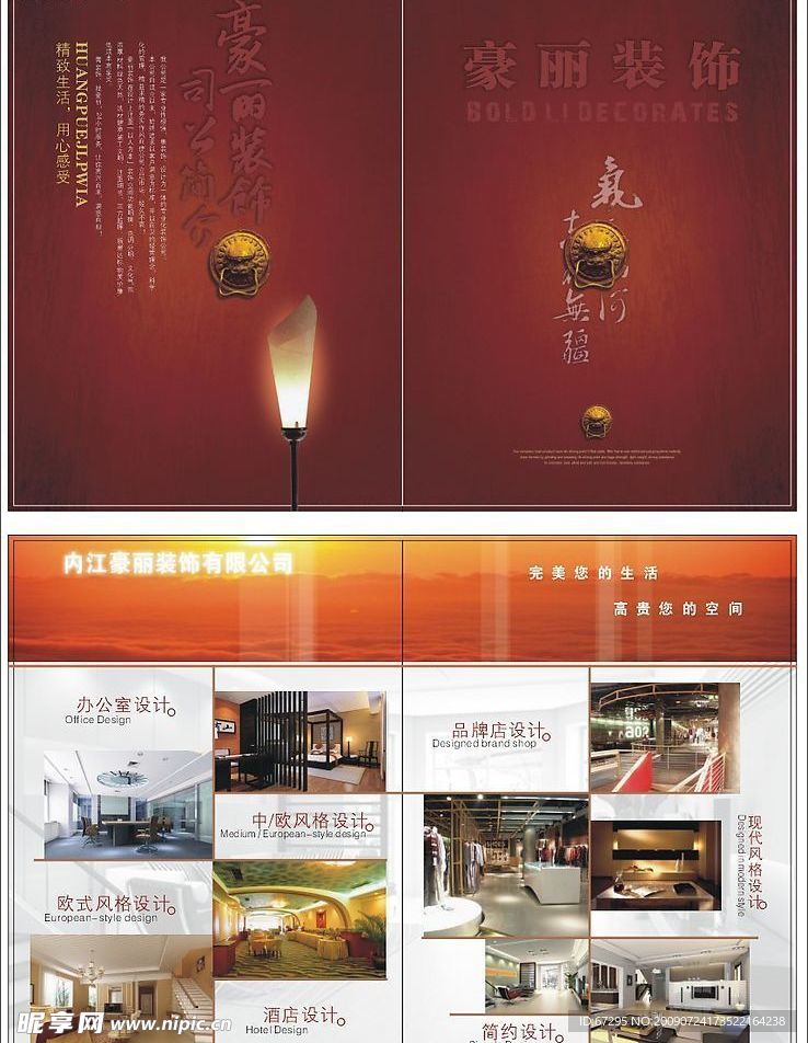 画册设计