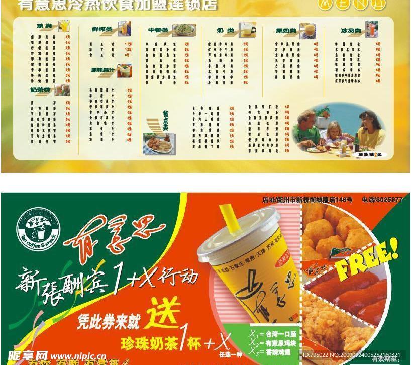 餐饮