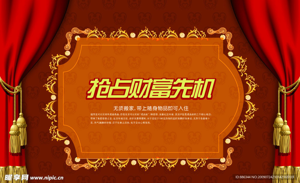 楼书海报