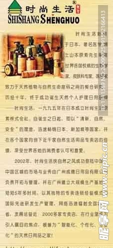 时尚生活易拉宝