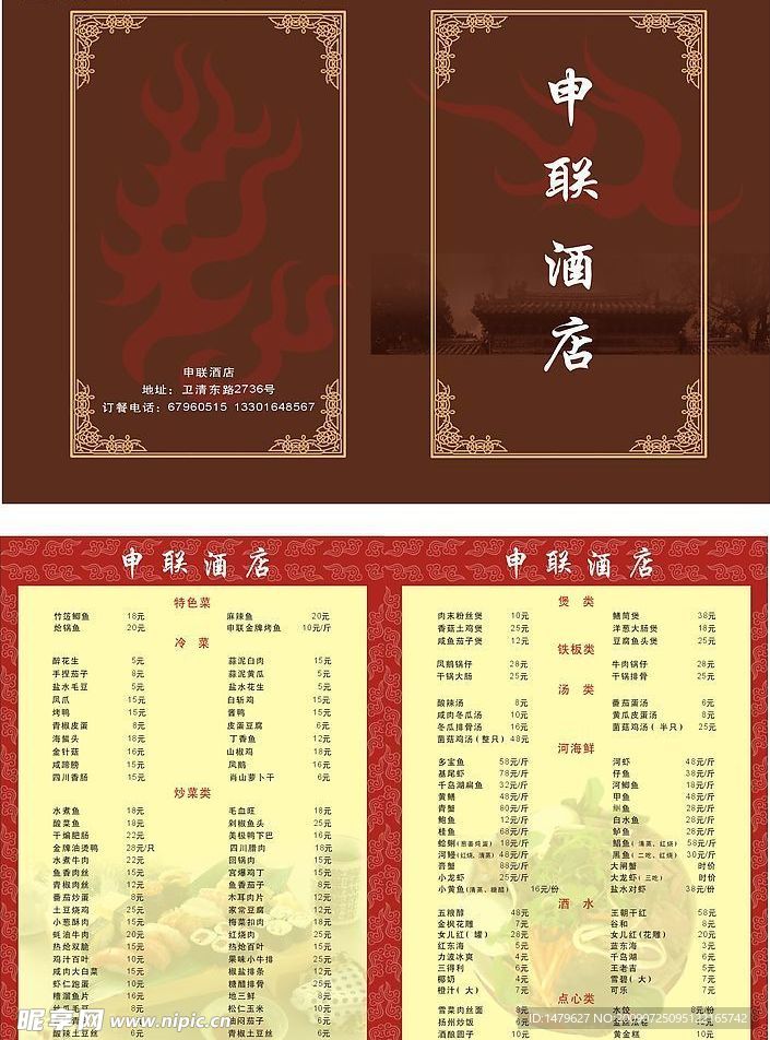 菜单