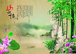 水墨江南 山水情（部分素材非高清）