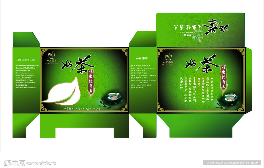 茶叶包装