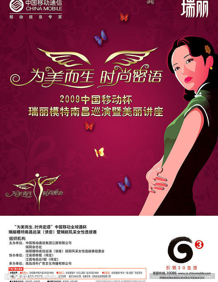为美而生