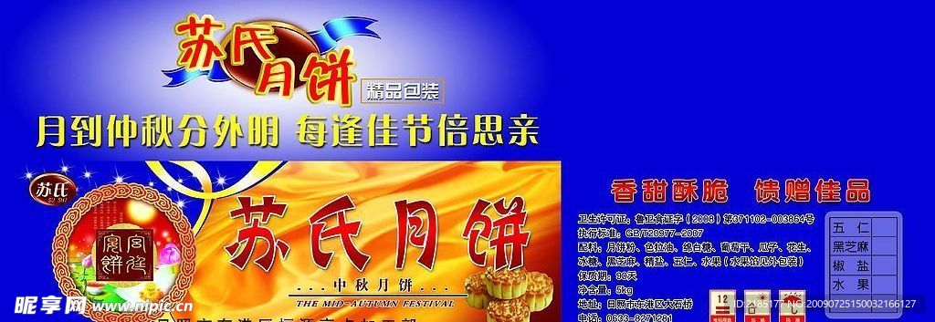 箱子包装