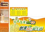豆浆广告