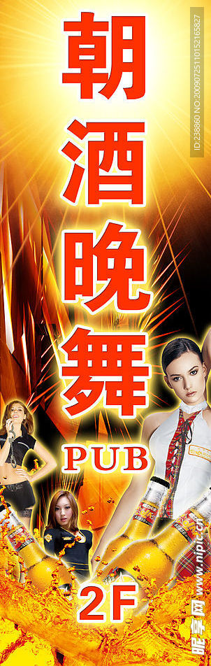 易拉宝