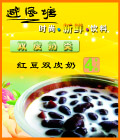 饮料