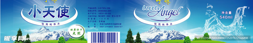 小天使水标
