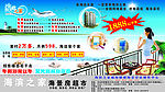海滨之家