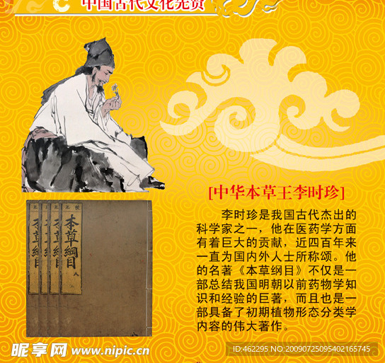 传统文化