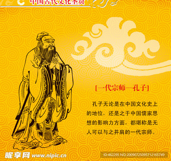 传统文化