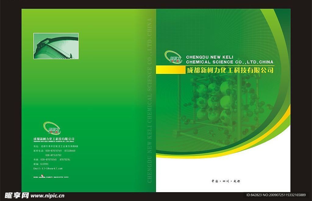 一些还没用的画册版式