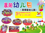 幼儿园广告