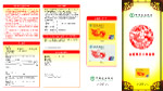 四折页