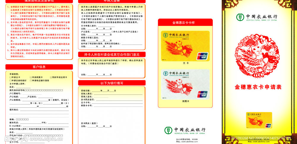 四折页