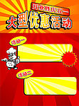 精典开业设计
