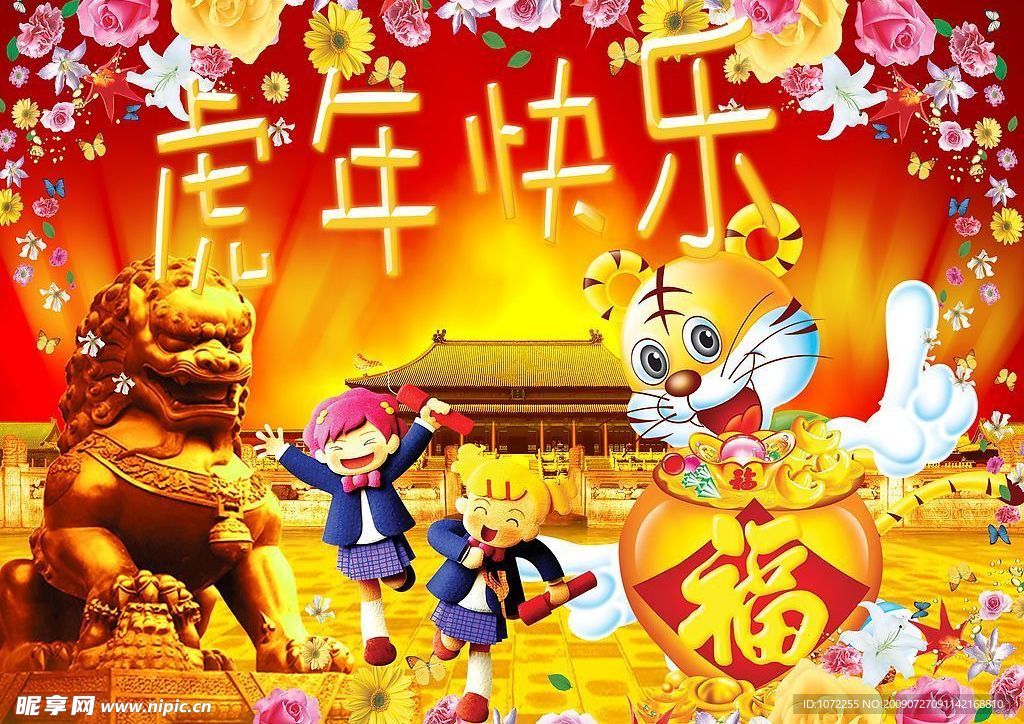 新年快乐