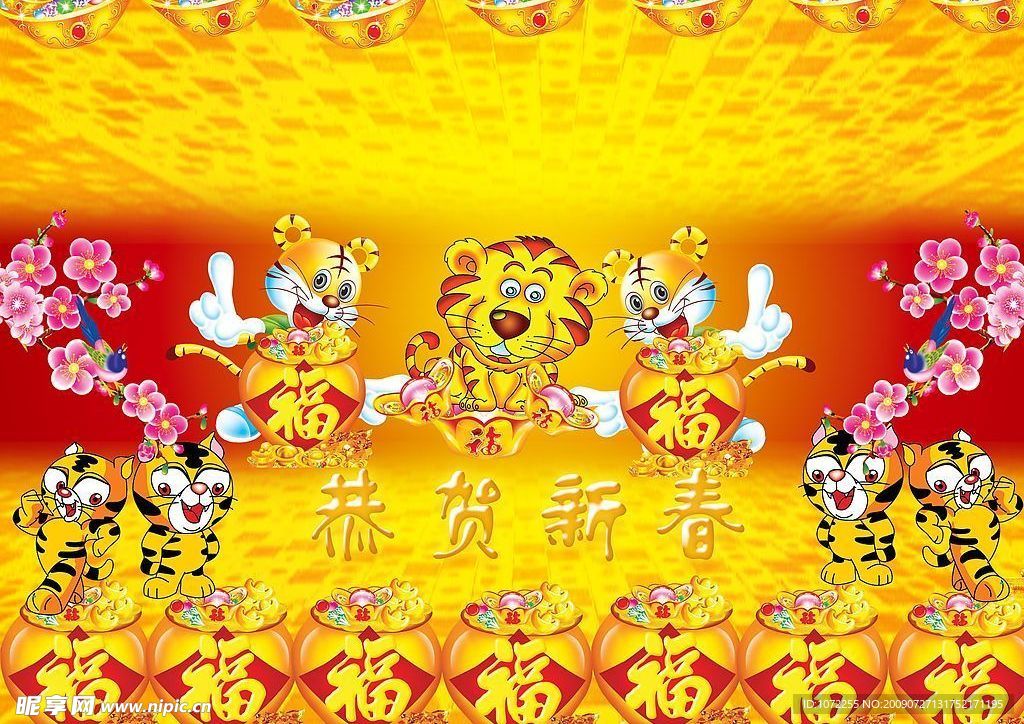 梅花新年