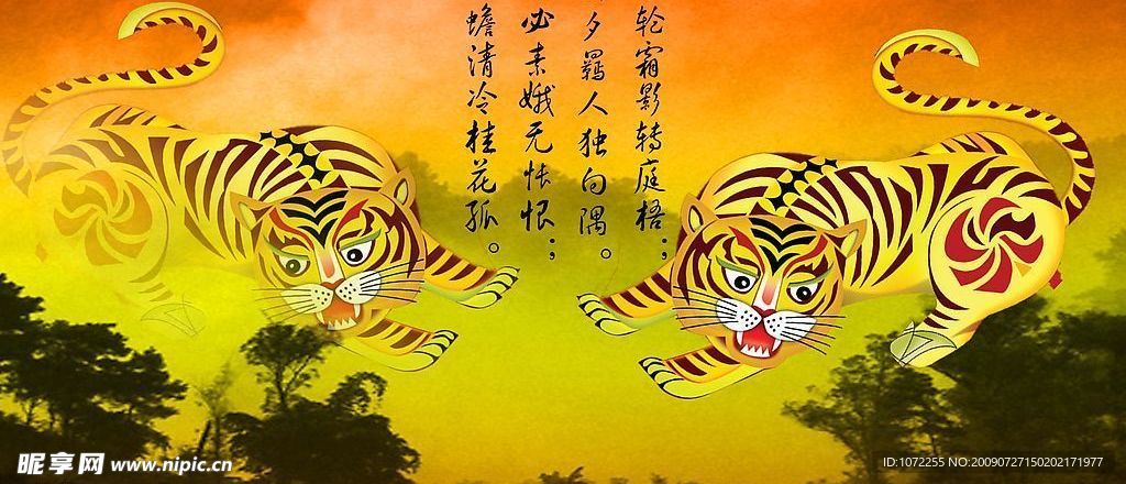 老虎