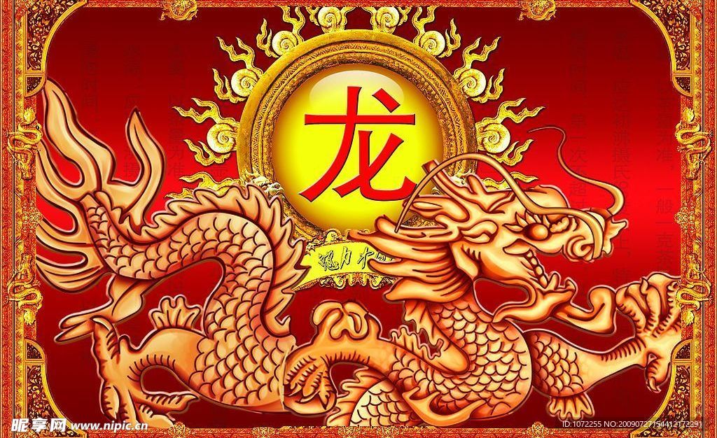 祥龙