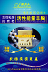 化妆品海报