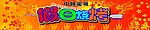 假日烧烤