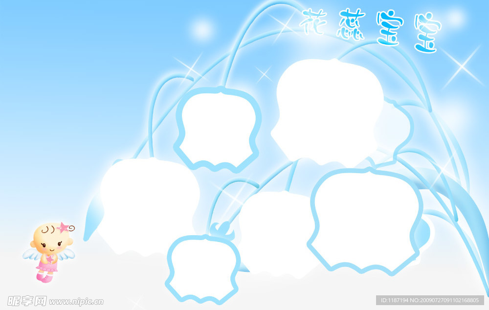 快乐宝贝