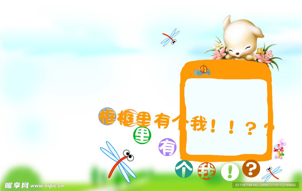 快乐宝贝